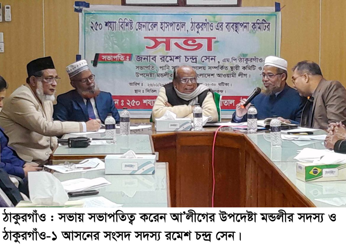 Thakurgaon__Hospital Sova