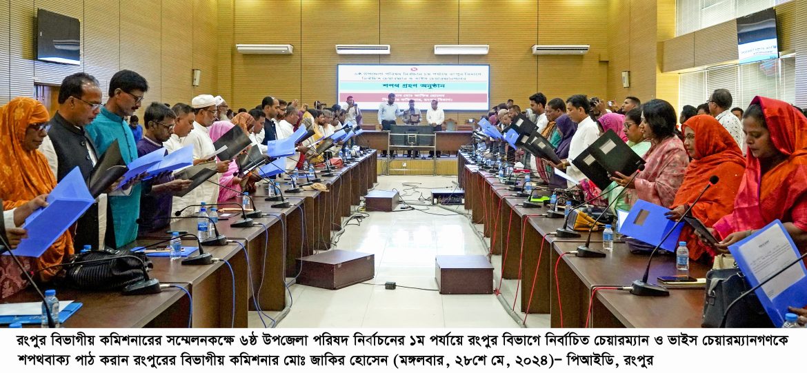 01 PID Rangpur-28.05.24