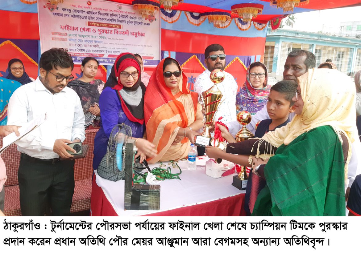 Thakurgaon__Football__Final__01