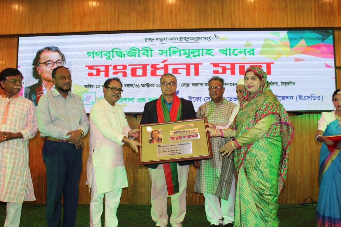 Thakurgaon news 31-10-24